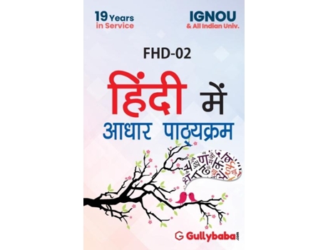 Livro Fhd-02 Hindi Me Adhar Pathyekram De Gullybaba Com Panel (hindi)
