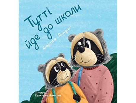 Livro Tutti Goes to School Ukrainian Edition ????? ??? ?? ????? de Anastasia Goldak (Ucraniano)