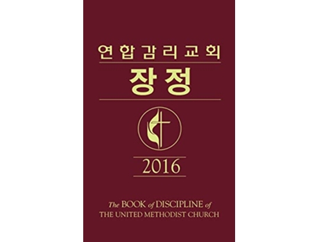Livro The Book of Discipline UMC 2016 Korean Korean Edition de Won Dal Joon (Coreano)