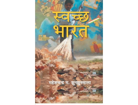 Livro Swachch Bharat De Maheshchandra M Jhunjhunwala (hindi)