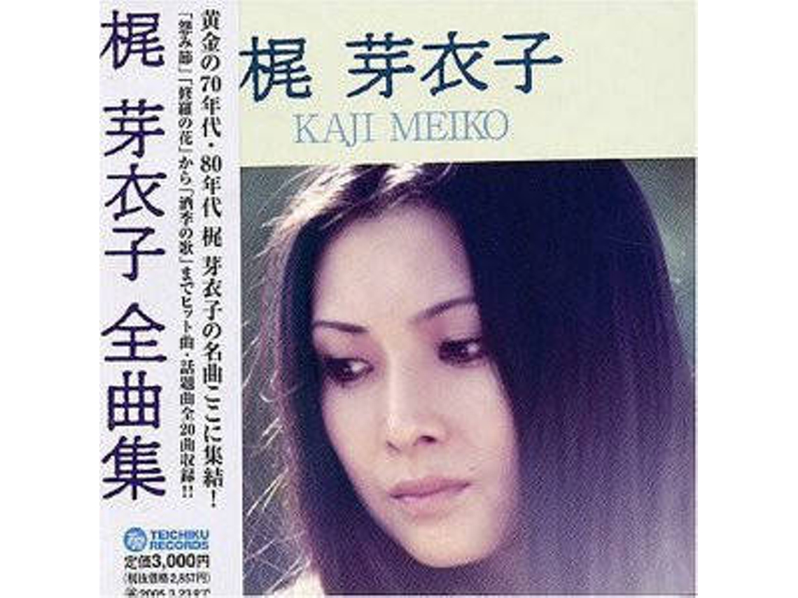 CD 梶芽衣子 - Å, Var Jeg En Sangfugl (1CDs)