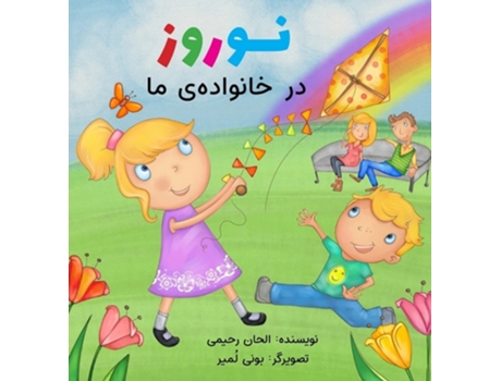 Livro Naw-Rúz in My Family de Alhan Rahimi (Persa - Capa Dura)