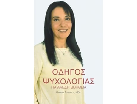 Livro ?d???? ????????a? ??a ?µes? ????e?a Odhgos Psychologias Gia Amesi Vohtheia de ???a??a ?s?ßa??? (Grego - Capa Dura)