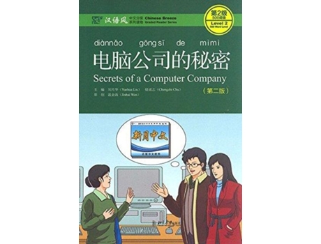 Livro Secrets of A Computer Company, Level 2 500 Words Level - 2nd Ed. de Liu Yuehua (Inglês)