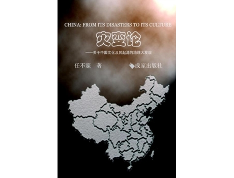 Livro China de Ren e Bumei (Chinês)