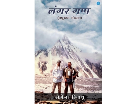 Livro Langar Gapp de Dr Major Himanshu (Hindi)
