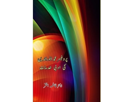 Livro Prof Mohammed Anwaruddin ki Adabi Khidmat de Fatima Akhtar (Urdu)