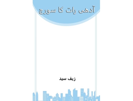 Livro Adhi Raat Ka Soraj-???? ??? ?? ???? De Zaif Syed (inglês)