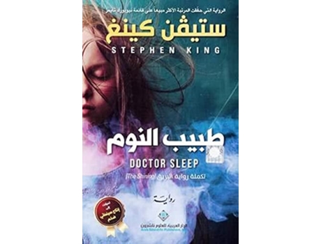Livro ???? ????? - Doctor Sleep de ????? ???? (Árabe)