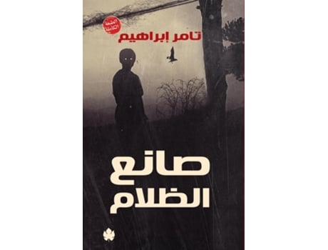 Livro ???? ?????? de ???? ??????? (Inglês)