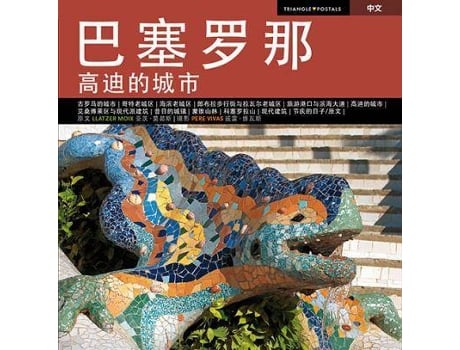 Livro Barcelona: La Ciudad De Gaudã­ de Llàtzer Puig (Espanhol)
