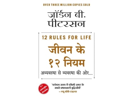 Livro Jeevan Ke 12 Niyam - Avyavastha Se Vyavastha Ki Oor... De Jordan B Peterson (hindi)