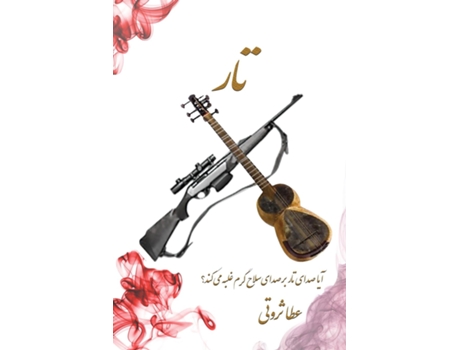 Livro ??? / TAR de ??? ????? (Inglês)