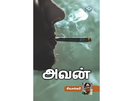 Livro Avan de Sivasankari (Tâmil)