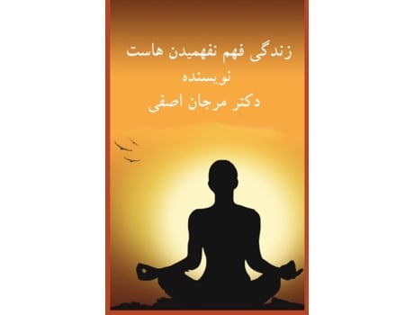 Livro life de Assefi e Marjan (Persa)