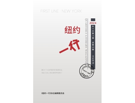 Livro 15 First Line New York-Quarterly Literary Magazine No.15 de ?????? (Inglês)