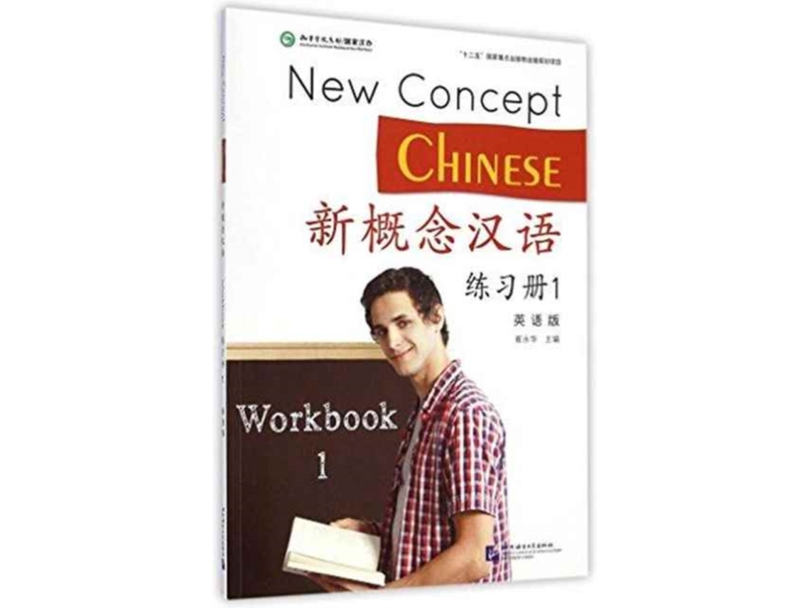 Livro 1 de Liu Xun