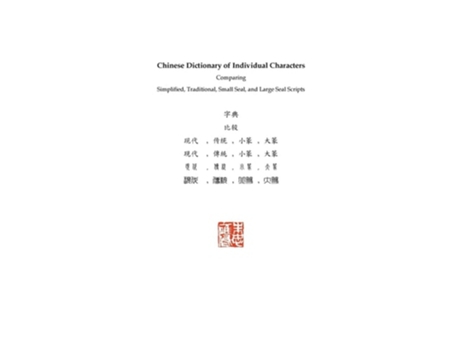 Livro Chinese Dictionary of Individual Characters Comparing Simplified, Traditional, Small Seal, and Large Seal Scripts de Russel Tingley (Inglês)