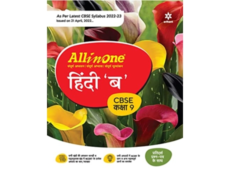 Livro Cbse All in One Hindi B Class 9 202223 Edition de Dimple Poonia (Hindi)