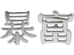 Brincos Pendentes Criativos Em Prata De Lei S925, Estilo Chinês.