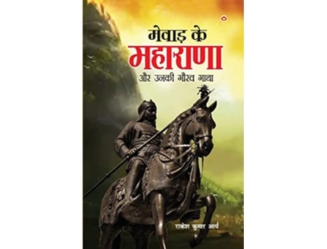 Livro Mewad Ke Maharana Aur Unki Gaurav Gatha de Arya Rakesh Kumar (Hindi)