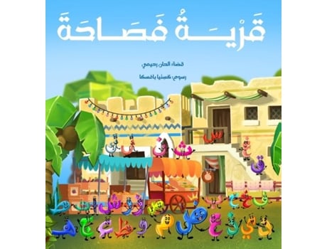 Livro Qaryat-u-fasaha ???? ????? De Alhan Rahimi (inglês)