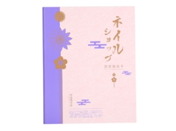 2026altiro-livro De Exibição De Pontas De Unhas Tabela De Cores De Esmalte Cartão De Cor Ferramenta De Manicure 2 Roxo