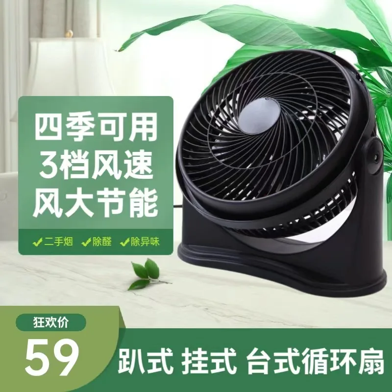Ventilador De Mesa (8 Polegadas, 110 V): Ultrassilencioso, Três Velocidades, Circulação De Ar Com Economia De Energia.