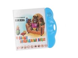 Livro eletrônico sonoro ATS para aprender russo - Brinquedo educativo interativo para crianças - Azul