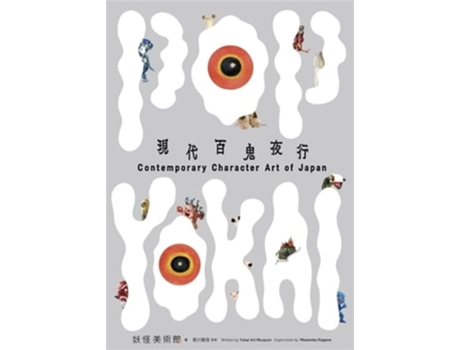 Livro Pop Yokai de Yokai Art Museum (Inglês)