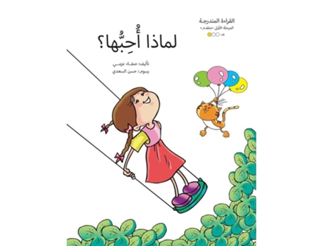 Livro ????? ??????? de Safaa ???? Azmy ???? (Árabe)