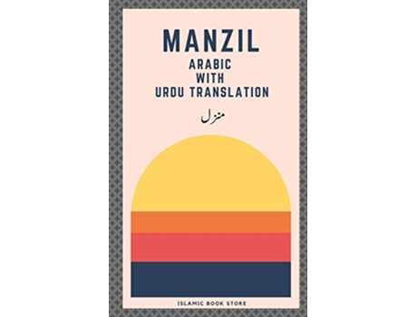 Livro Manzil Urdu Edition de Islamic Book Store (Urdu)