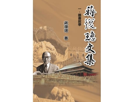 Livro Jiang Fucong Collection De Ehgbooks (inglês)