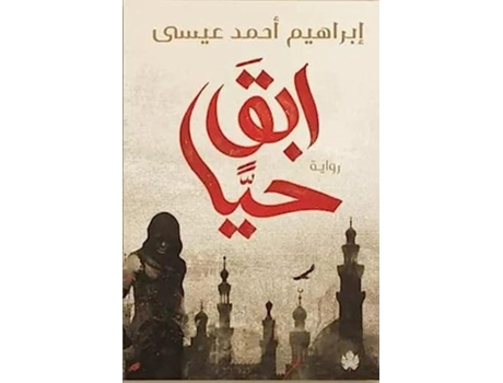 Livro ??? ??? de ??????? ???? ???? (Árabe - Capa Dura)