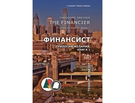 Livro ????????? ???????? ??????? ????? 1 ?????? ??????? Russian Edition de Theodore Dreiser (Russo)