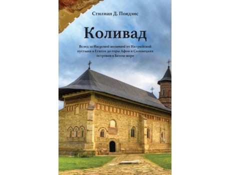 Livro ??????? De Poyiadjis, Stylianos Et Al. (inglês)