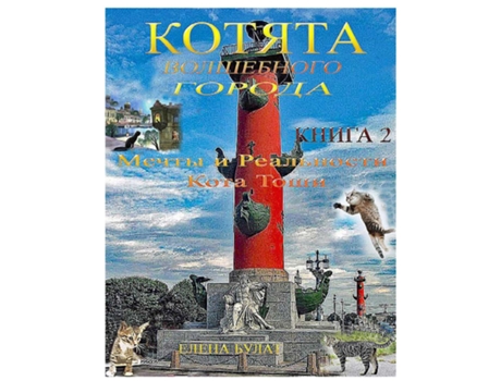 Livro ?????? ?????????? ??????. ????? 2 ????? ? ?????????? ???? ???? de Pankey, Elena et al. (Inglês)