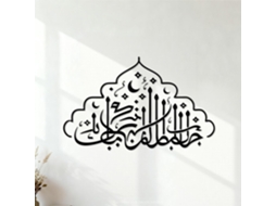 Arte Caligrafia Islâmica Ramadan Kareem Mubarak Mesquita Do Croissant De Lune Adesivos Muraux Em Vinil 57,6x92,6cm Autoadesivo Noir