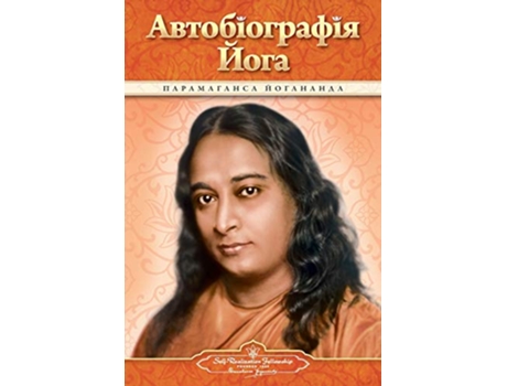 Livro Autobiography of a Yogi Ukrainian Ukrainian Edition de Paramahansa Yogananda (Ucraniano)