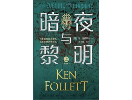 Livro 2 De ???? (inglês)