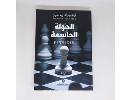 Livro ?????? ??????? - The Great Match de ???????? ?????????? (Inglês)