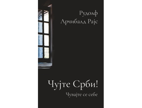 Livro Cujte Srbi! Cuvajte se sebe de Rudolf Arcibald Rajs (Inglês)