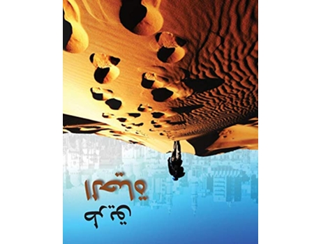 Livro ??? ? ????? Steps to Christ Arabic Arabic Edition de Ellen White (Árabe)