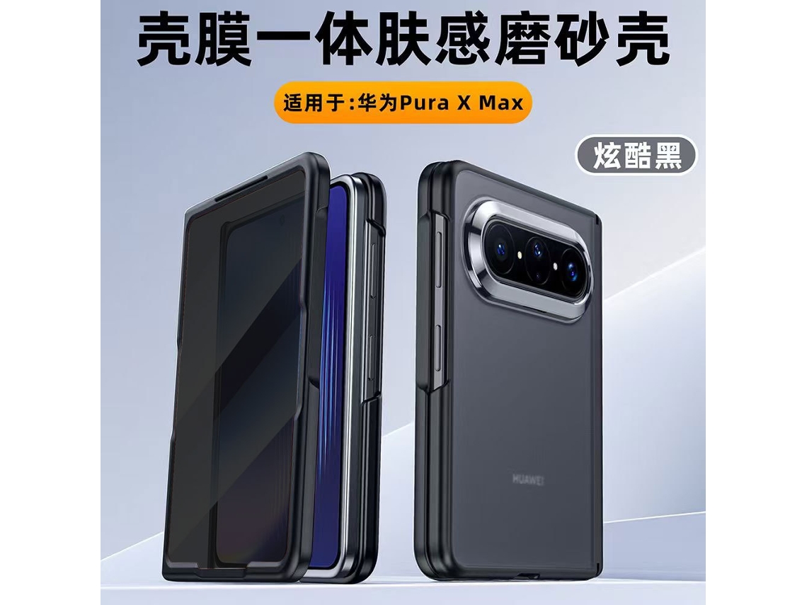 Capa Ultrafina E Resistente A Quedas Para Huawei Puraxmax (preta, Anti-espionagem) Com Protetor De Tela Integrado.
