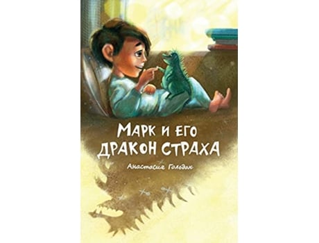Livro Marc and His Dragon of Fear Russian Edition ???? ? ??? ?????? ?????? de Anastasia Goldak (Russo)