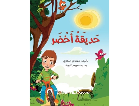 Livro ????? ???? De Tarek Al Bakry (inglês)