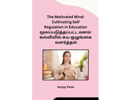 Livro The Motivated Mind Cultivating Self Regulation in Education de Sanjay Patel (Inglês)