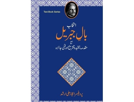 Livro Intekhab-e-Baal-e-Jibreel ma Muqadma, Tanqeed-o-Tashreeh aur Funni Jaiza de Prof Ejaz Ali Arshad (Urdu)