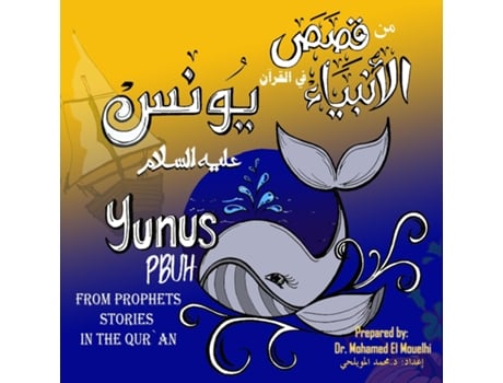 Livro Yunus PBUH de Mohamed El Mouelhi (Inglês)