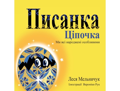 Livro The Pysanka Chicken We Are All Born Different de Lesa Melnyczuk (Inglês)